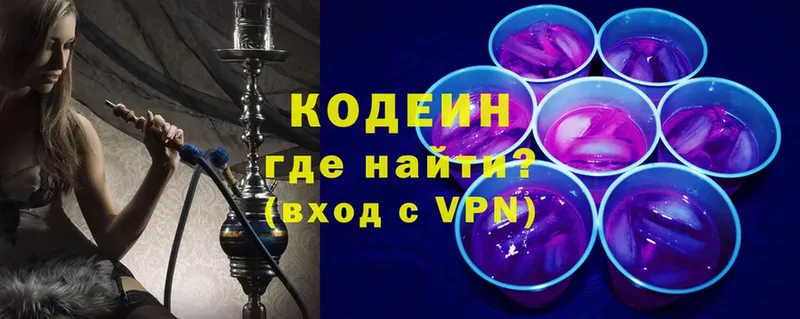 наркошоп  Змеиногорск  Кодеиновый сироп Lean напиток Lean (лин) 